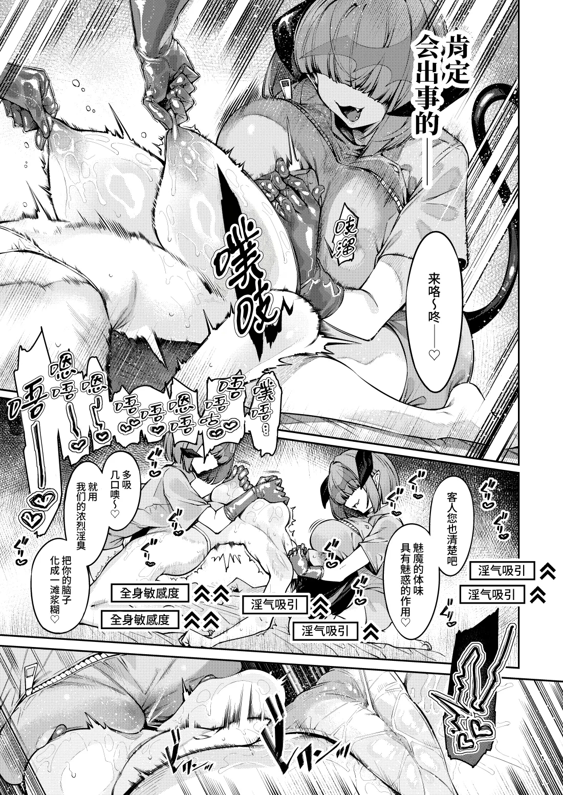 Chikubizeme rezuesute ni yōkoso - Page 18