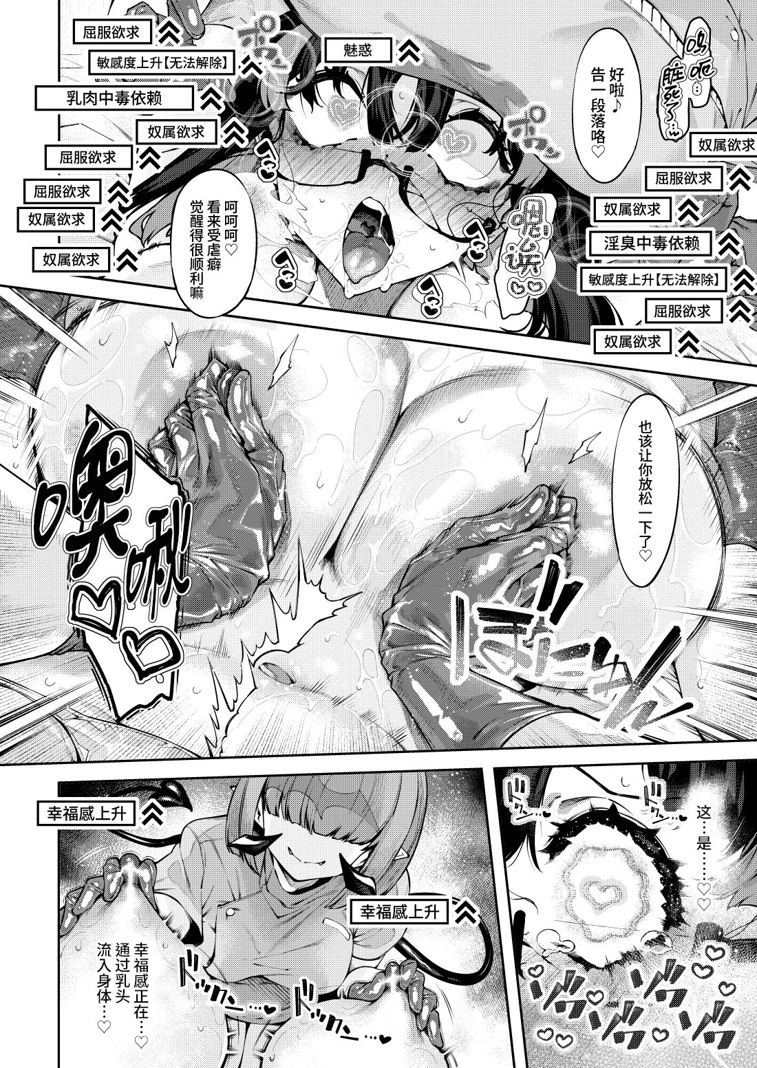 Chikubizeme rezuesute ni yōkoso - Page 19