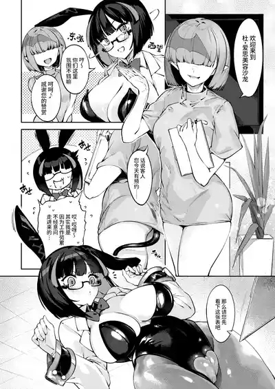 Chikubizeme rezuesute ni yōkoso 3