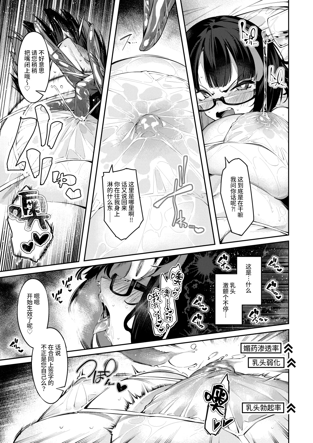Chikubizeme rezuesute ni yōkoso - Page 6