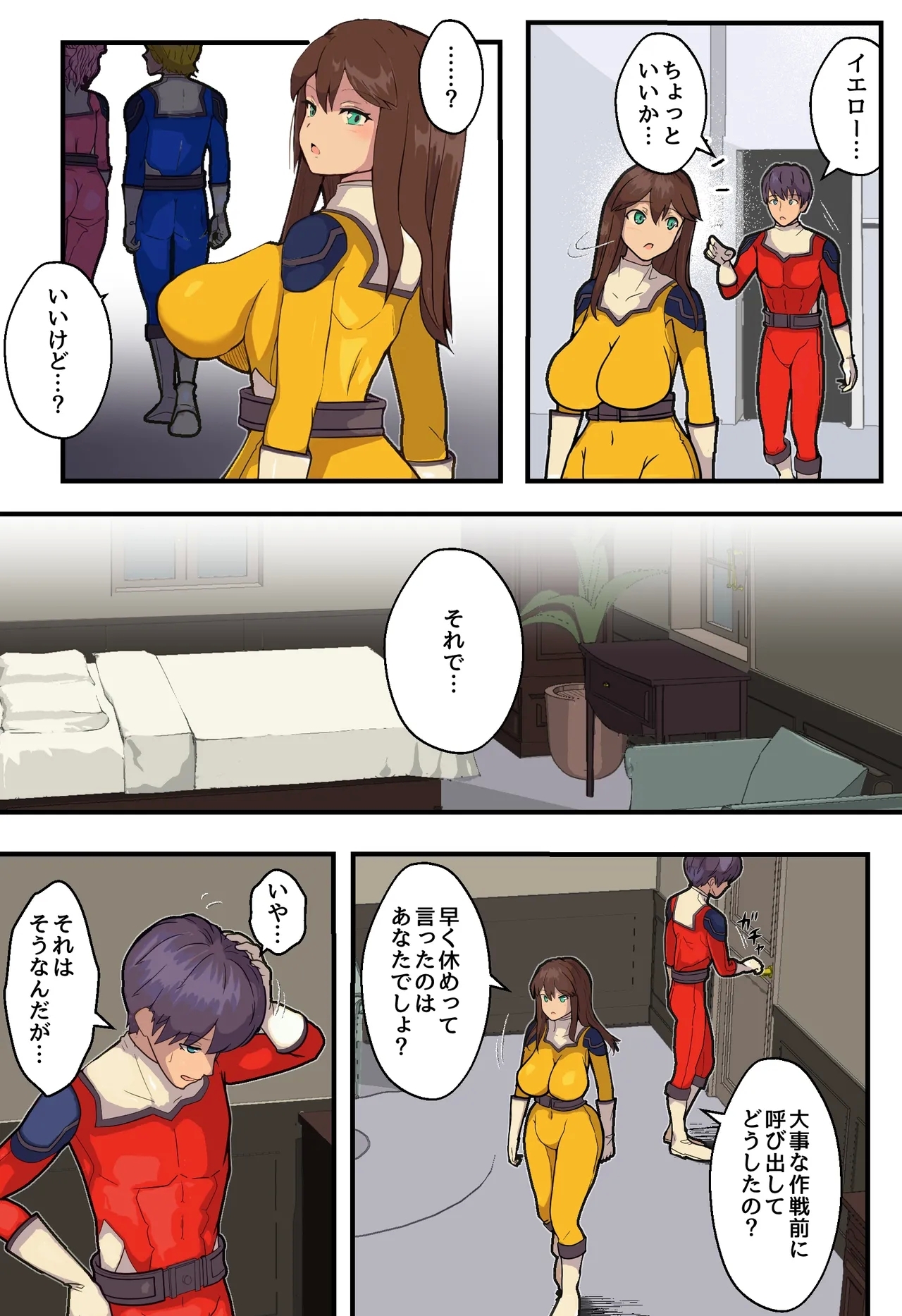 Sentai hiroin no kanojo ga teki kanbu ni netora reru hanashi - Page 3