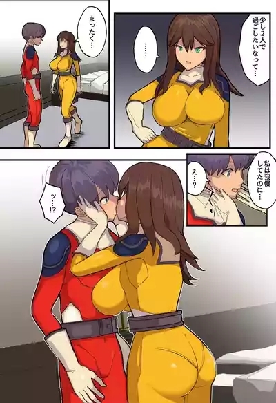 Sentai hiroin no kanojo ga teki kanbu ni netora reru hanashi 4