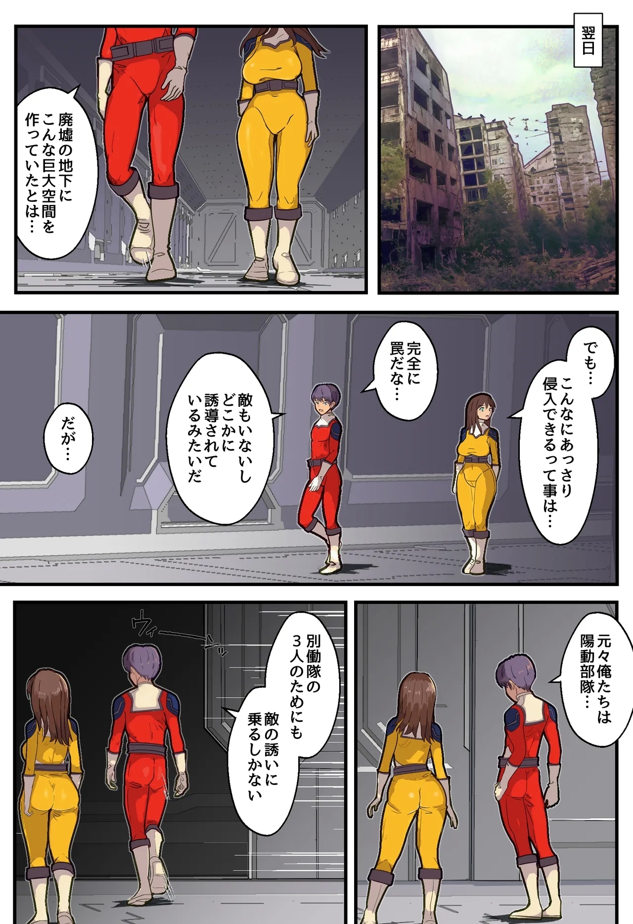 Sentai hiroin no kanojo ga teki kanbu ni netora reru hanashi - Page 8