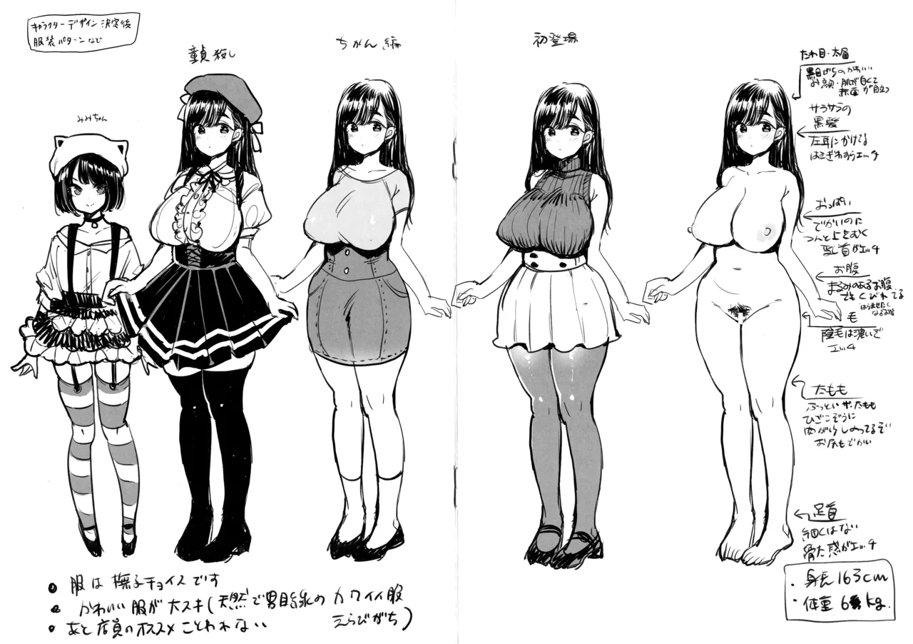 Kotowarenaikei Melonbooks Tokuten 8P Leaflet 3