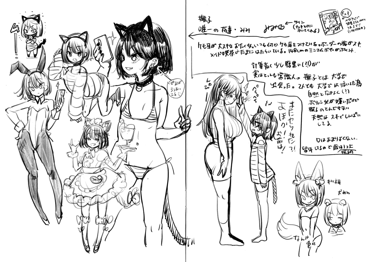 Kotowarenaikei Melonbooks Tokuten 8P Leaflet 4