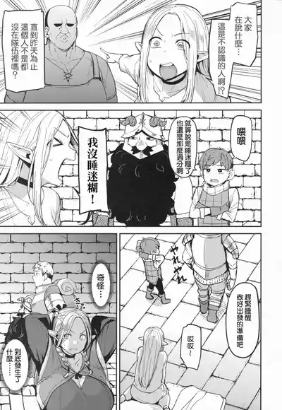 Chin Ochi Donkusa Elf 4