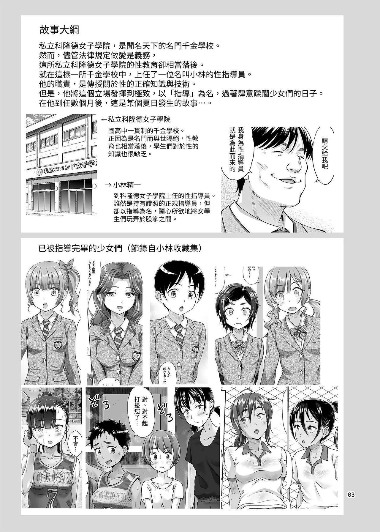 Seishidouin no Oshigoto 5 Hadaka de Narabete Mitara Omoinohoka Koufun Shitano de Tsumamikui Shite Shimatta - Page 2