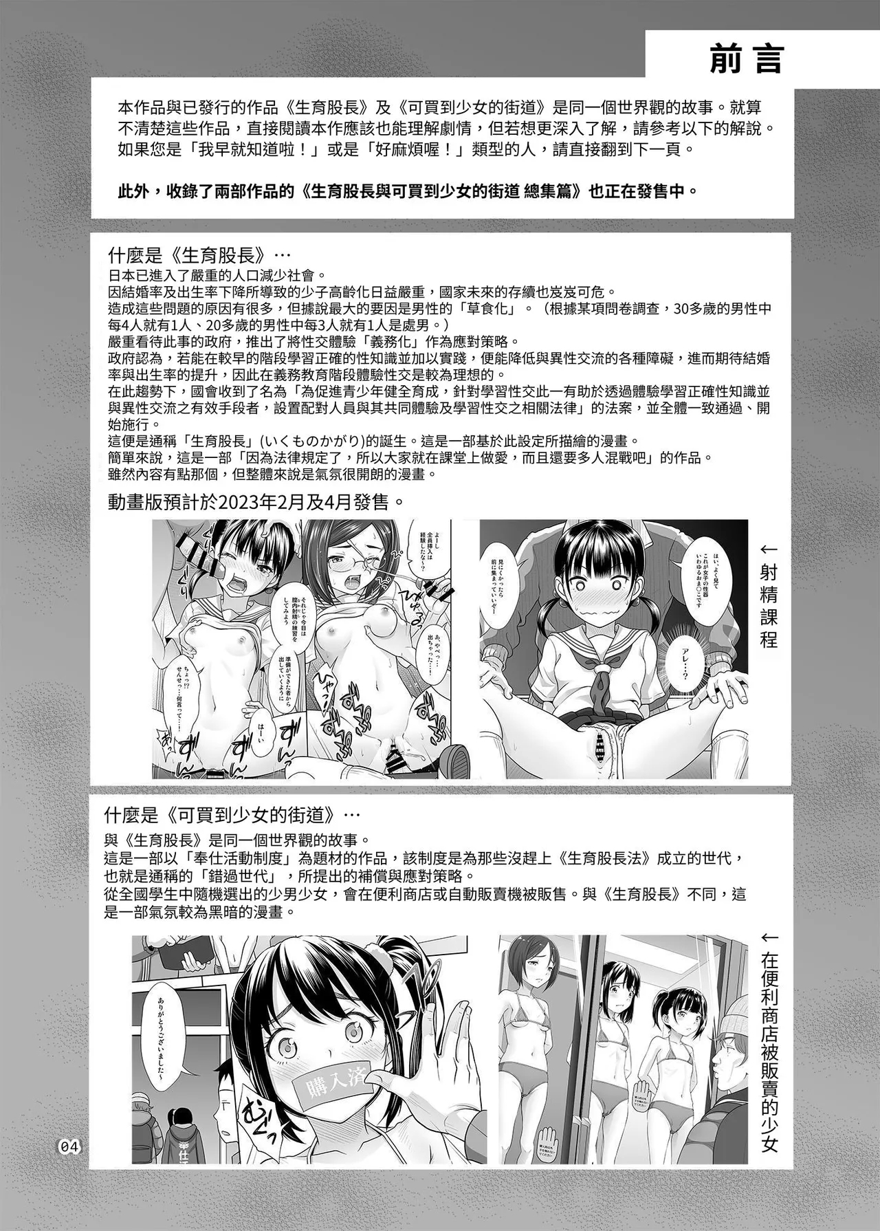 Seishidouin no Oshigoto 5 Hadaka de Narabete Mitara Omoinohoka Koufun Shitano de Tsumamikui Shite Shimatta - Page 3