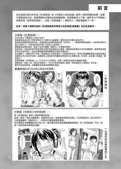 Seishidouin no Oshigoto 5 Hadaka de Narabete Mitara Omoinohoka Koufun Shitano de Tsumamikui Shite Shimatta 3