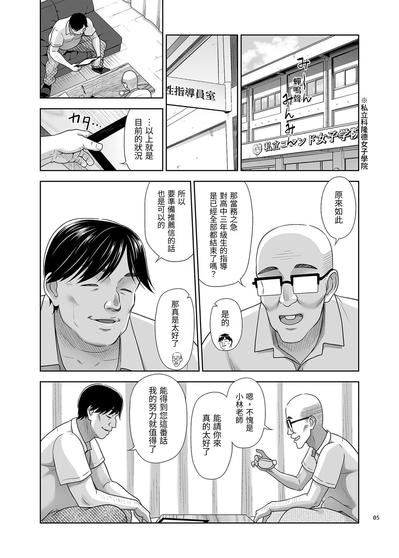 Seishidouin no Oshigoto 5 Hadaka de Narabete Mitara Omoinohoka Koufun Shitano de Tsumamikui Shite Shimatta - Page 4