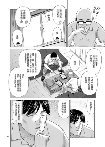 Seishidouin no Oshigoto 5 Hadaka de Narabete Mitara Omoinohoka Koufun Shitano de Tsumamikui Shite Shimatta 5
