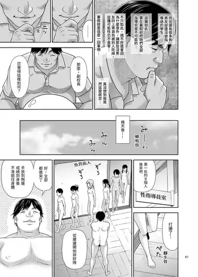 Seishidouin no Oshigoto 5 Hadaka de Narabete Mitara Omoinohoka Koufun Shitano de Tsumamikui Shite Shimatta 6