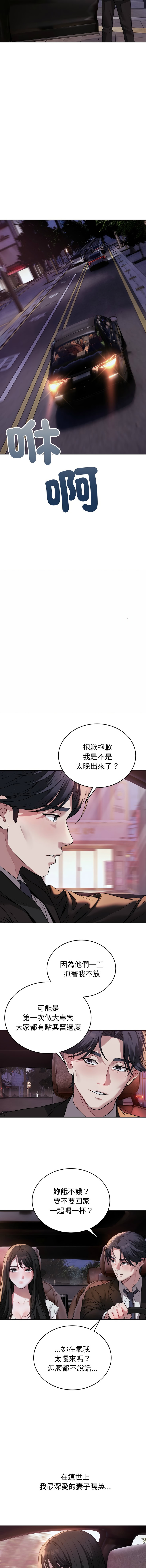 错位的星辰  | 錯位的星辰 | 今天也要加油 1-10 - Page 5
