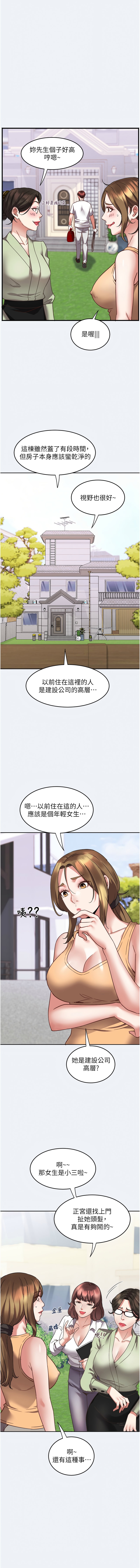 大凤村妇女会 | 大鳳村婦女會 1-12 - Page 10
