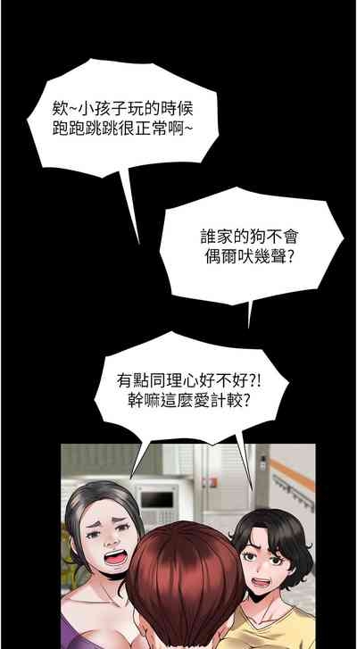 大凤村妇女会 | 大鳳村婦女會 1-12 8