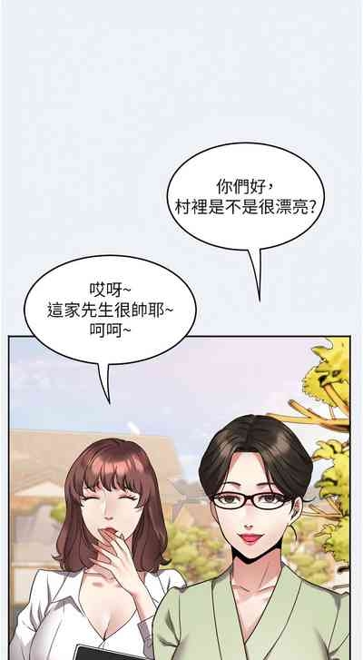 大凤村妇女会 | 大鳳村婦女會 1-12 9