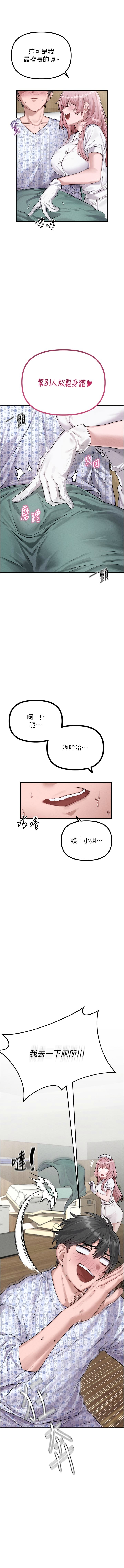 男人配额制 | 男人配額制 1-11 - Page 10