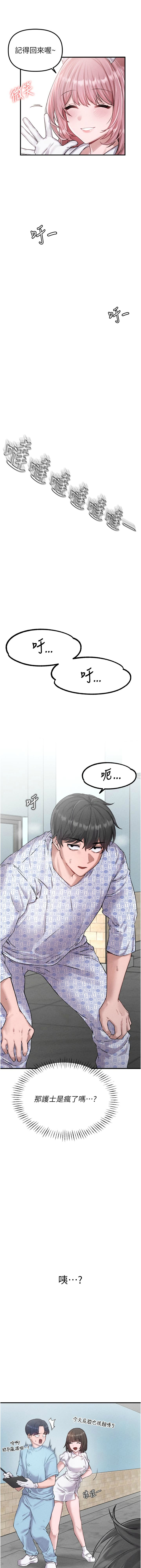 男人配额制 | 男人配額制 1-11 - Page 11
