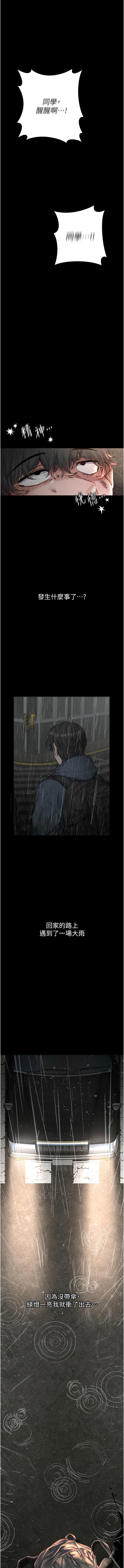 男人配额制 | 男人配額制 1-11 - Page 3