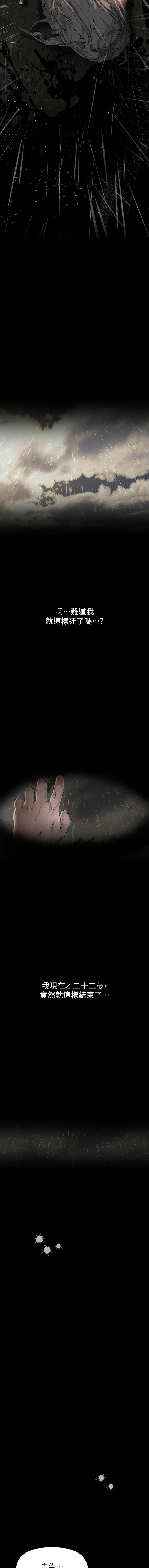 男人配额制 | 男人配額制 1-11 - Page 4