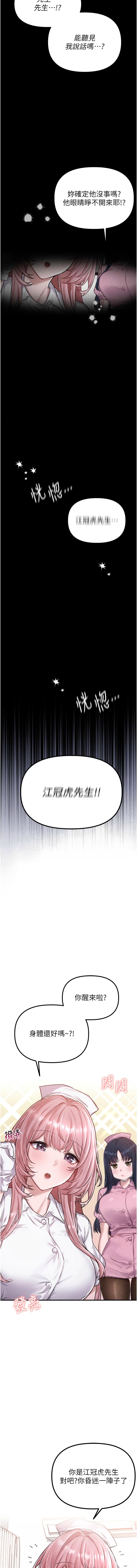 男人配额制 | 男人配額制 1-11 - Page 5