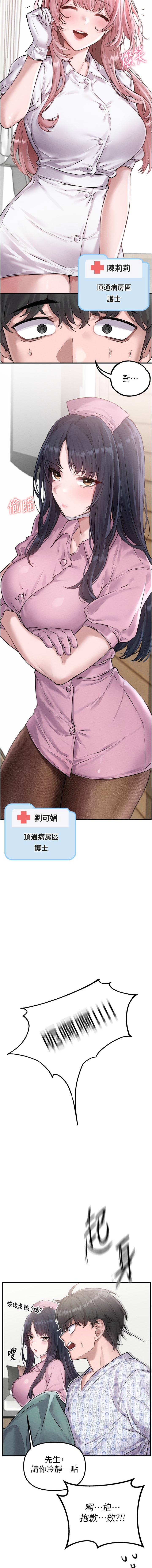 男人配额制 | 男人配額制 1-11 - Page 6