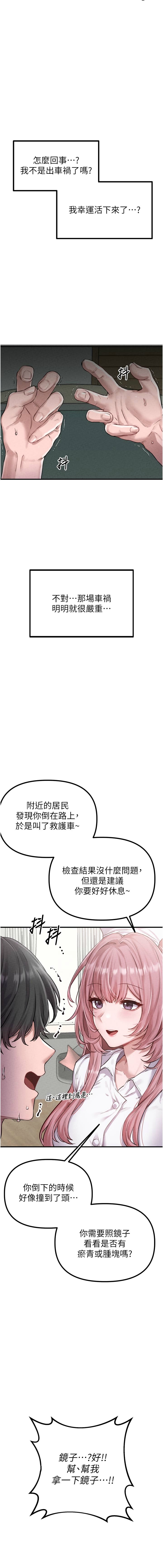 男人配额制 | 男人配額制 1-11 - Page 7