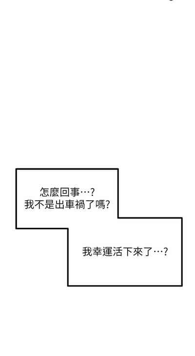 男人配额制 | 男人配額制 1-11 7