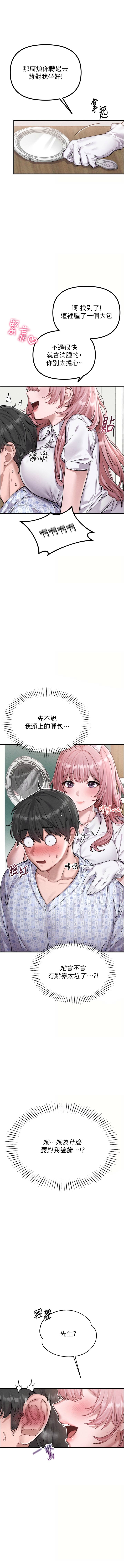 男人配额制 | 男人配額制 1-11 - Page 8
