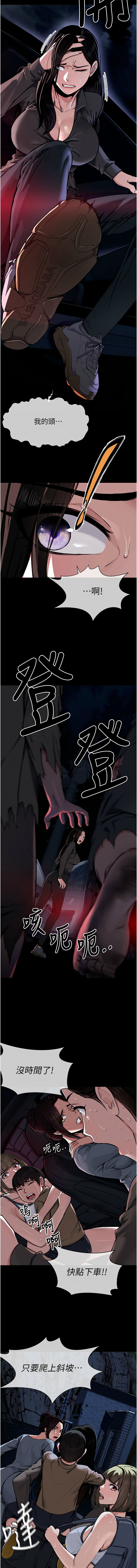 尸变家园:以身相许 |  屍變家園:以身相許 1-8 - Page 12