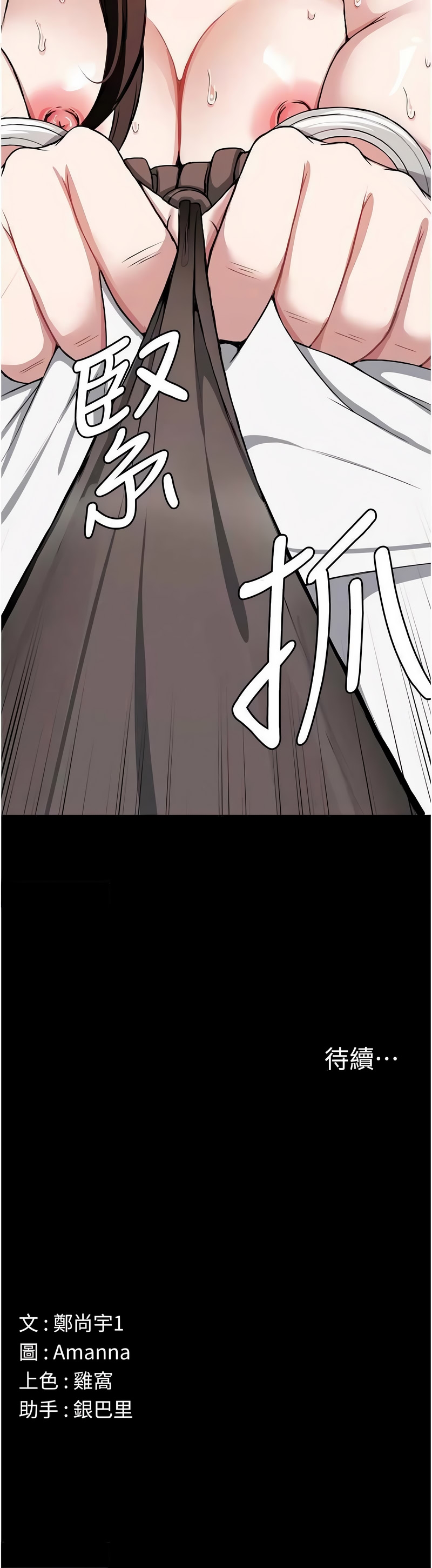 尸变家园:以身相许 |  屍變家園:以身相許 1-8 - Page 132