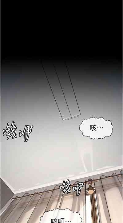 尸变家园:以身相许 |  屍變家園:以身相許 1-8 3