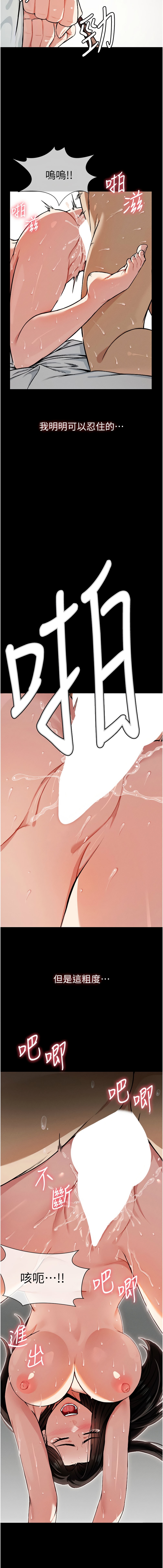 尸变家园:以身相许 |  屍變家園:以身相許 1-8 - Page 4