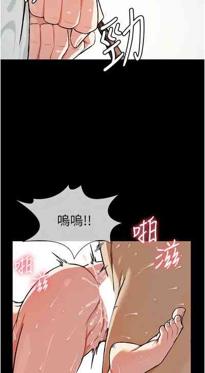 尸变家园:以身相许 |  屍變家園:以身相許 1-8 4
