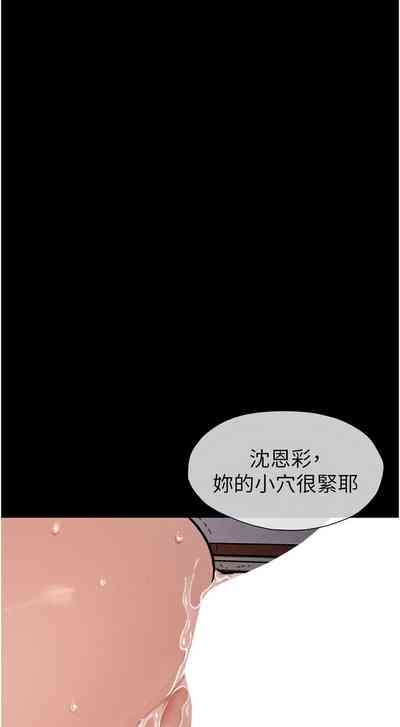 尸变家园:以身相许 |  屍變家園:以身相許 1-8 5