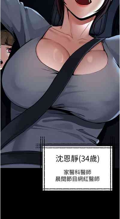 尸变家园:以身相许 |  屍變家園:以身相許 1-8 7