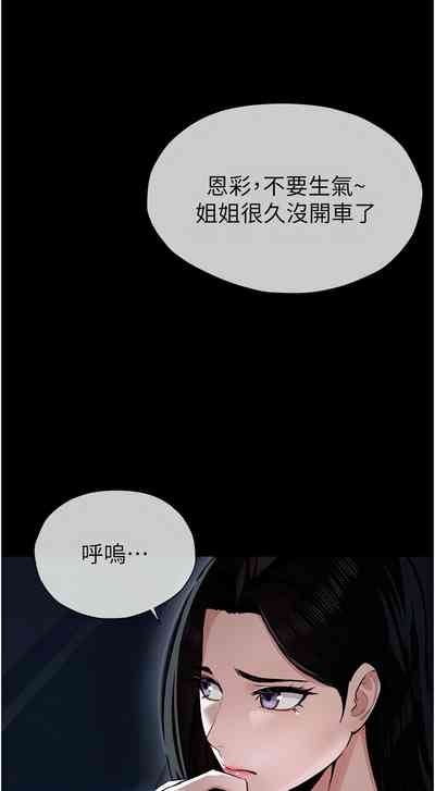 尸变家园:以身相许 |  屍變家園:以身相許 1-8 8