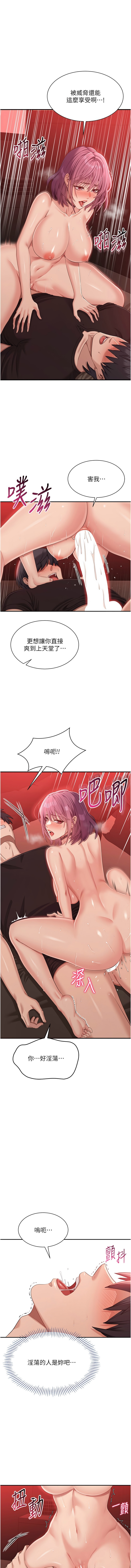 倒追游戏 |  倒追遊戲 1-15 - Page 251