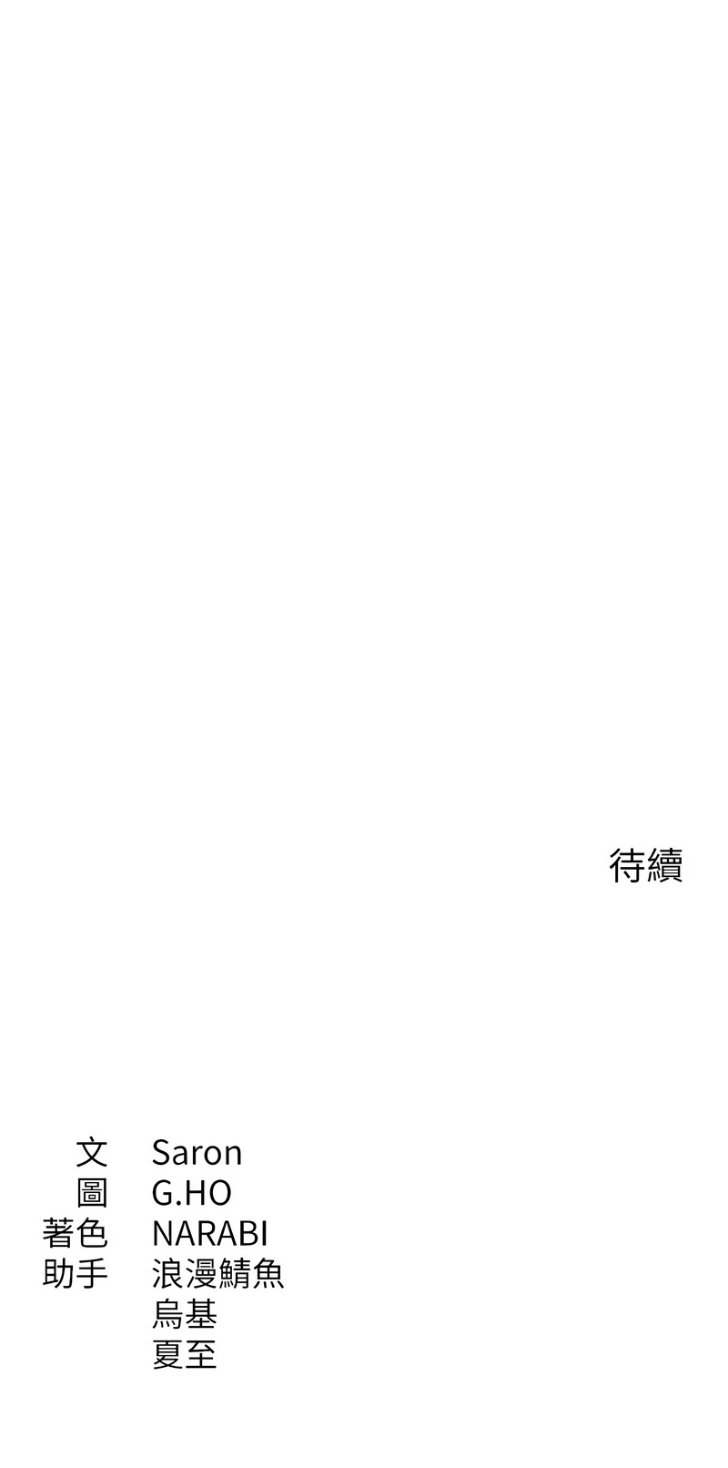 倒追游戏 |  倒追遊戲 1-15 - Page 257