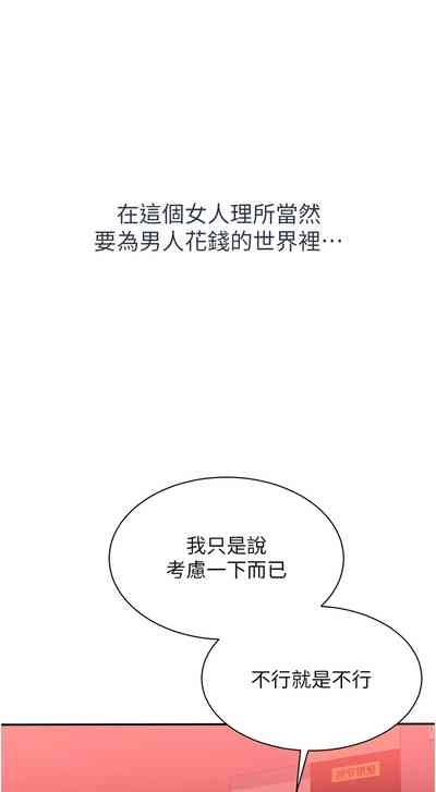 倒追游戏 |  倒追遊戲 1-15 7