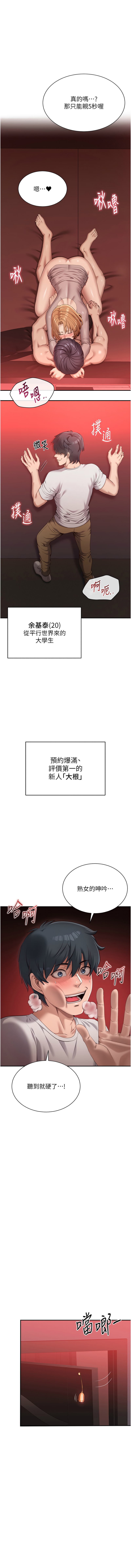 倒追游戏 |  倒追遊戲 1-15 - Page 8