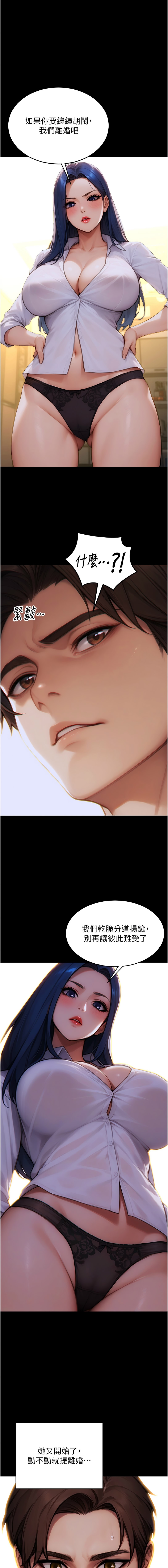 单身即纵欲 | 單身即縱慾 1-16 - Page 10