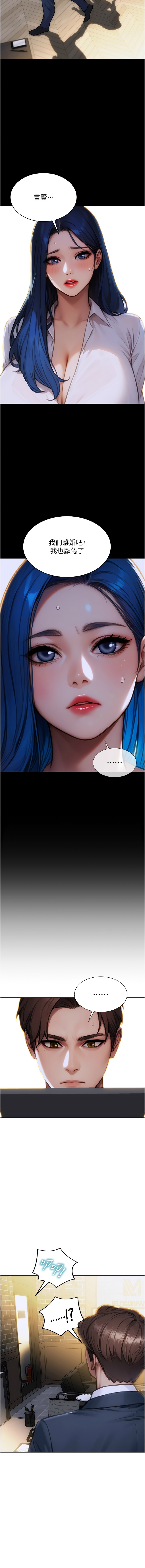 单身即纵欲 | 單身即縱慾 1-16 - Page 13