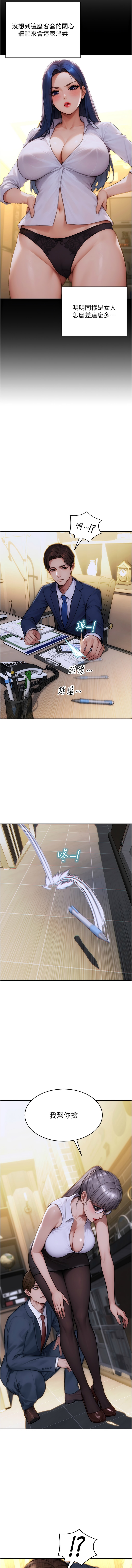 单身即纵欲 | 單身即縱慾 1-16 - Page 17