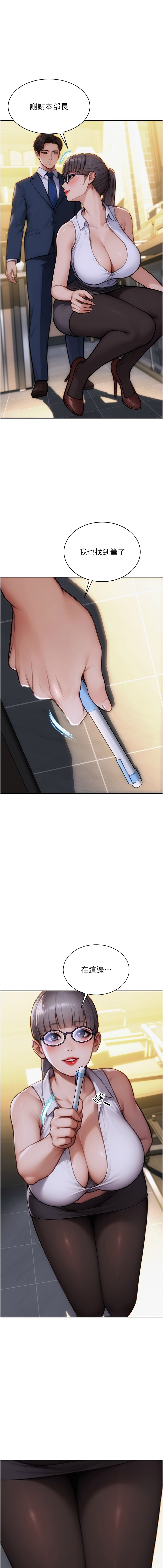 单身即纵欲 | 單身即縱慾 1-16 - Page 20