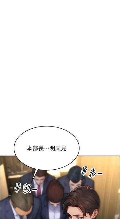 单身即纵欲 | 單身即縱慾 1-16 5