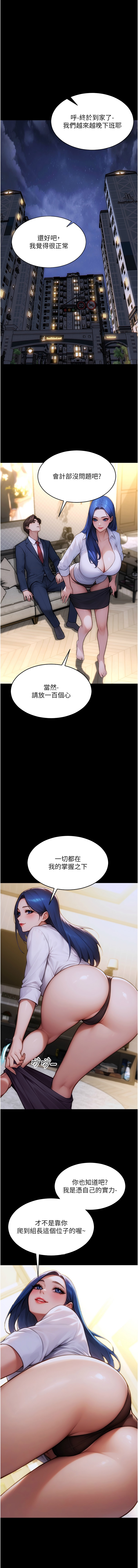 单身即纵欲 | 單身即縱慾 1-16 - Page 7