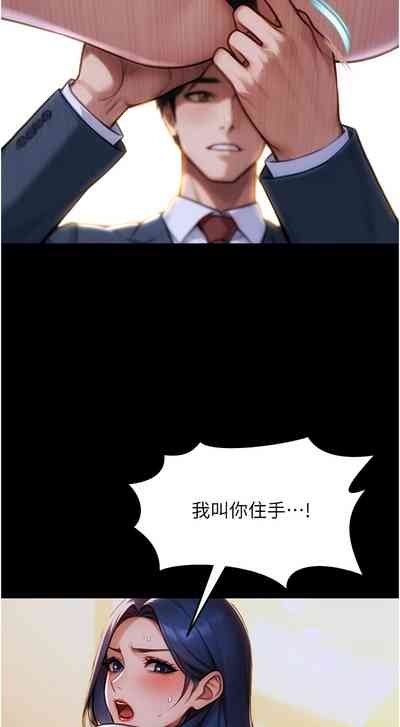 单身即纵欲 | 單身即縱慾 1-16 9