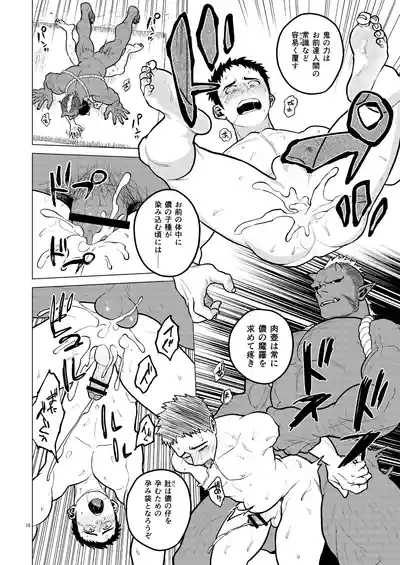 Kinoko-tsukuri 10