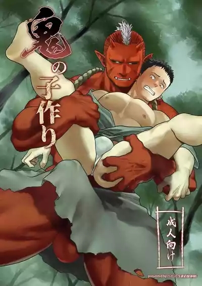 Kinoko-tsukuri 1